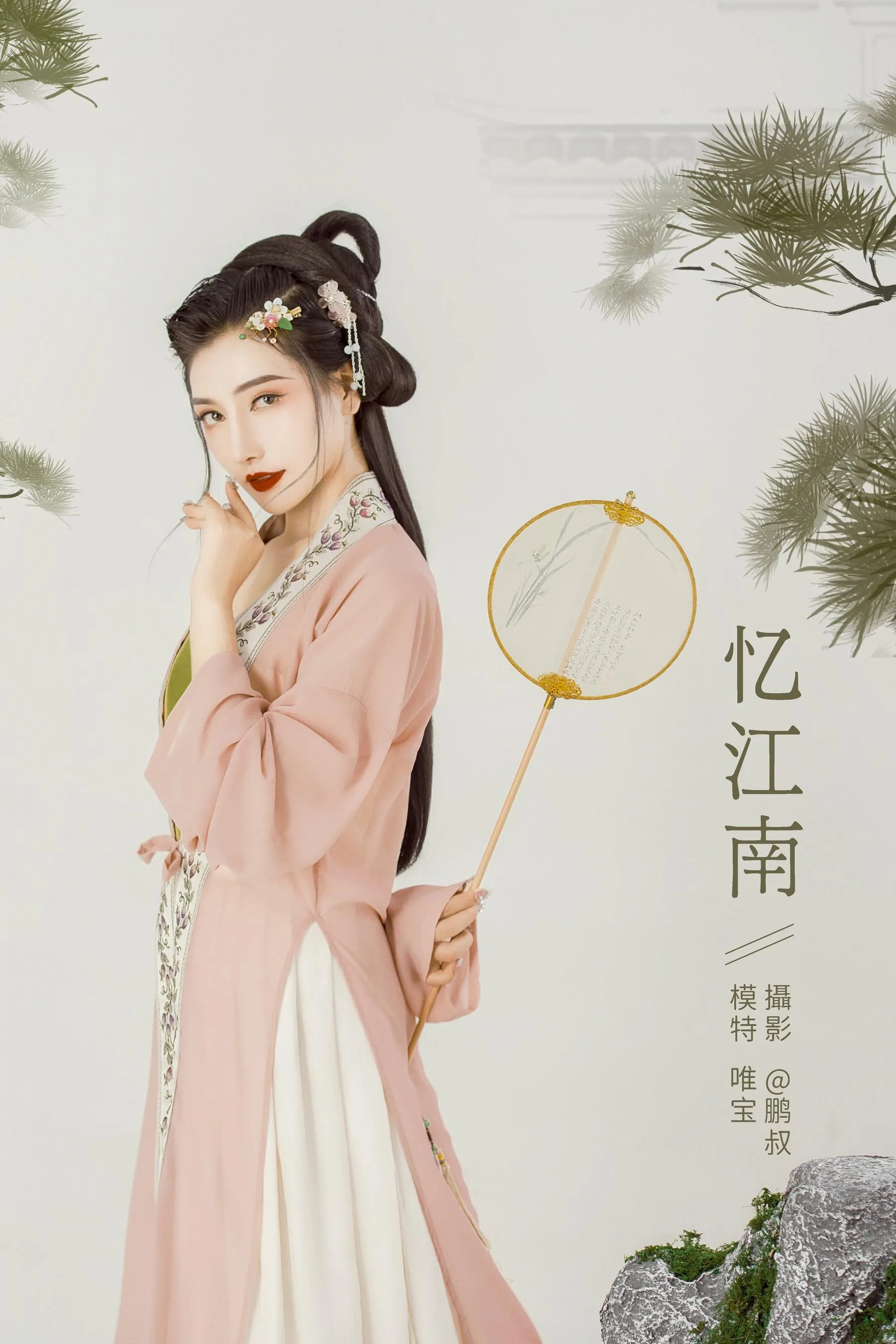 [YITUYU艺图语]2022.01.01 忆江南 唯宝 [25P]插图4